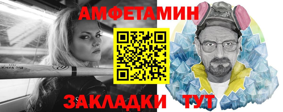площадка официальный сайт  Амфетамин 97%  Вход с VPN  Невинномысск  Амфетамин 