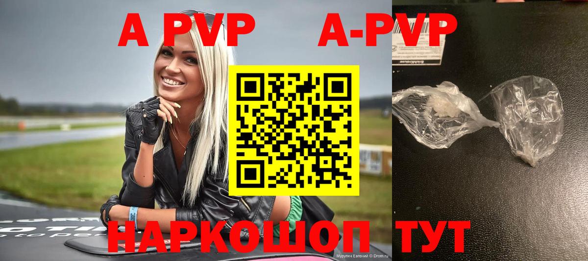 Alpha-PVP VHQ Невинномысск