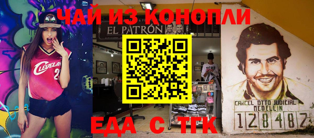 Невинномысск  Печенье с ТГК марихуана  Вход с VPN 