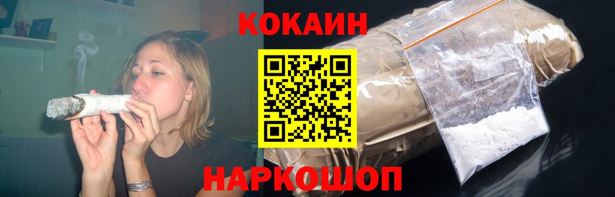 Cocaine Эквадор Невинномысск
