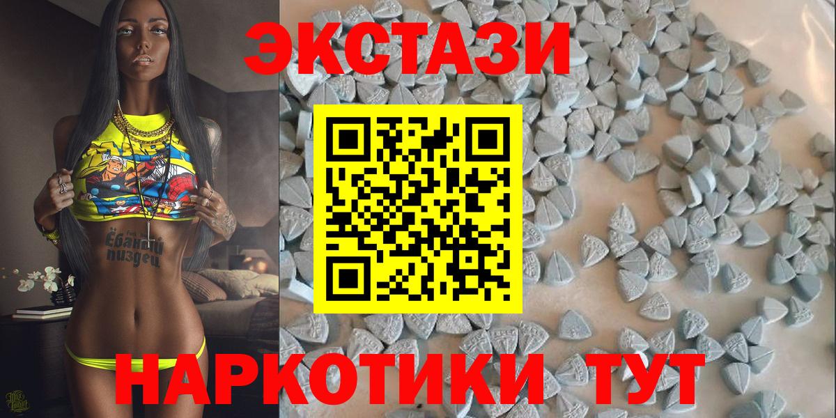 ЭКСТАЗИ TESLA  Вход с VPN  Ecstasy 280 MDMA  shop формула  Невинномысск 