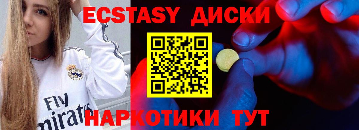 Ecstasy 99% Невинномысск