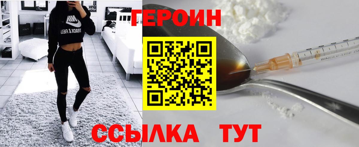 ГЕРОИН белый  Героин  Невинномысск  Вход с VPN 