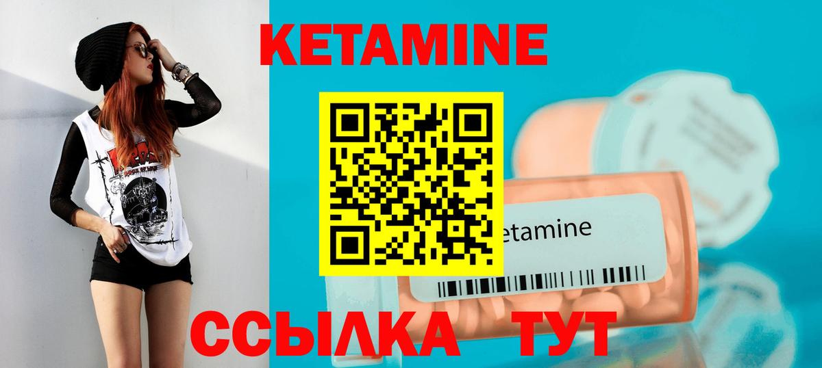 Невинномысск  Кетамин ketamine  omg ССЫЛКА  Кетамин ketamine  Вход с VPN 
