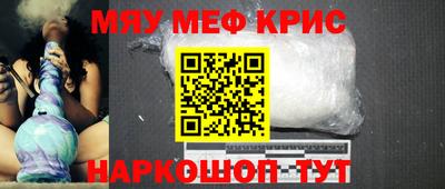 меф VHQ Новодвинск