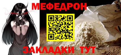 мефедрон мука Новозыбков