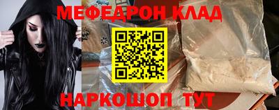меф VHQ Новодвинск