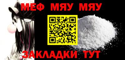 меф VHQ Новодвинск