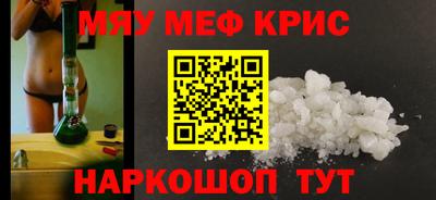 мефедрон мука Новозыбков