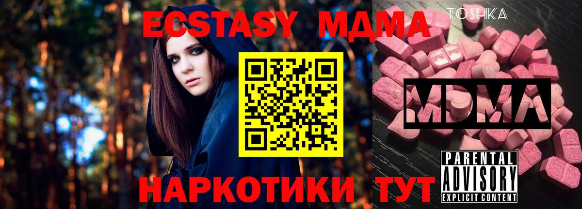 MDMA VHQ Невинномысск