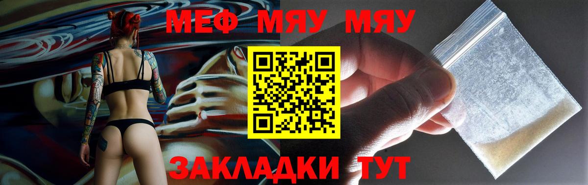 Мефедрон мука Невинномысск