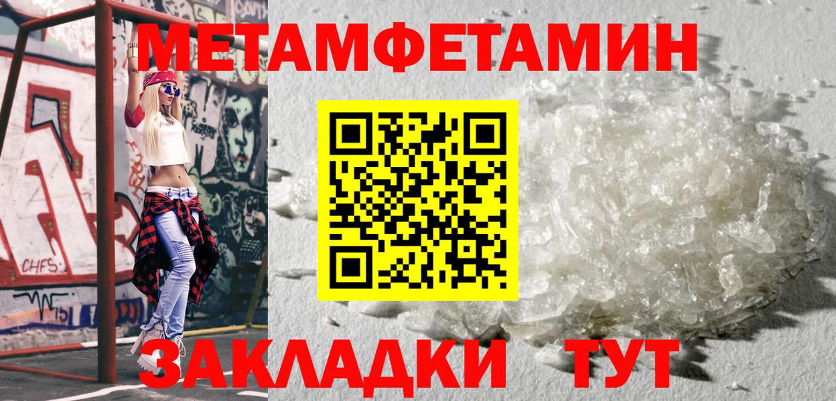 Метамфетамин Methamphetamine  Вход с VPN  Метамфетамин Methamphetamine  Невинномысск 