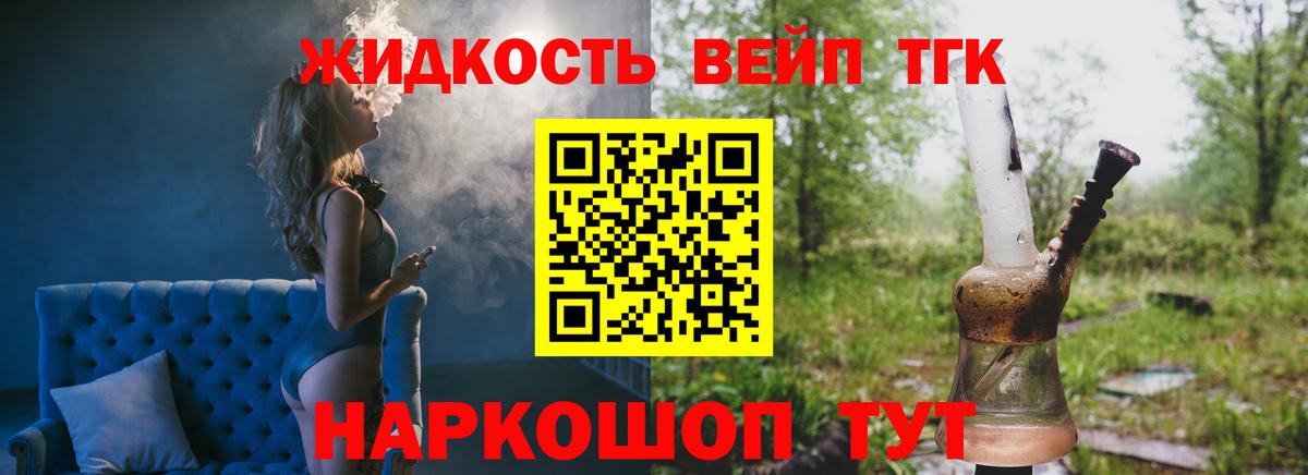 Невинномысск  Дистиллят ТГК вейп с тгк  Дистиллят ТГК гашишное масло  Вход с VPN 