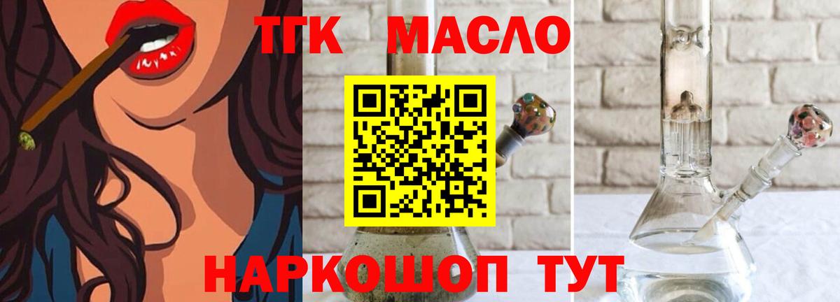 Дистиллят ТГК гашишное масло Невинномысск