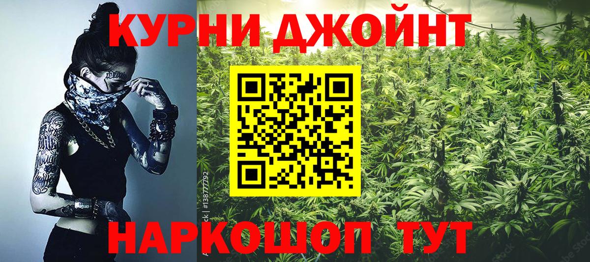 МАРИХУАНА гибрид Невинномысск
